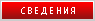 детали
