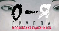 Степан Корень