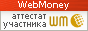 Проверить аттестат WM идентификатора 184437509869