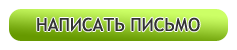 Написать владельцу арт профиля