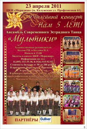 Мультики
