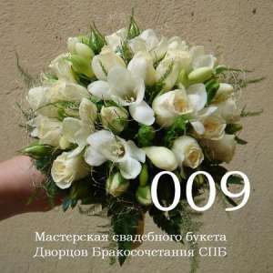 Свадебные цветы СПб