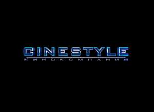 Кинокомпания CINESTYLE